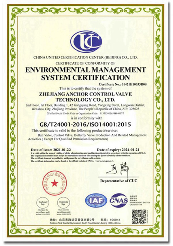 环境管理体系证书(英文版)